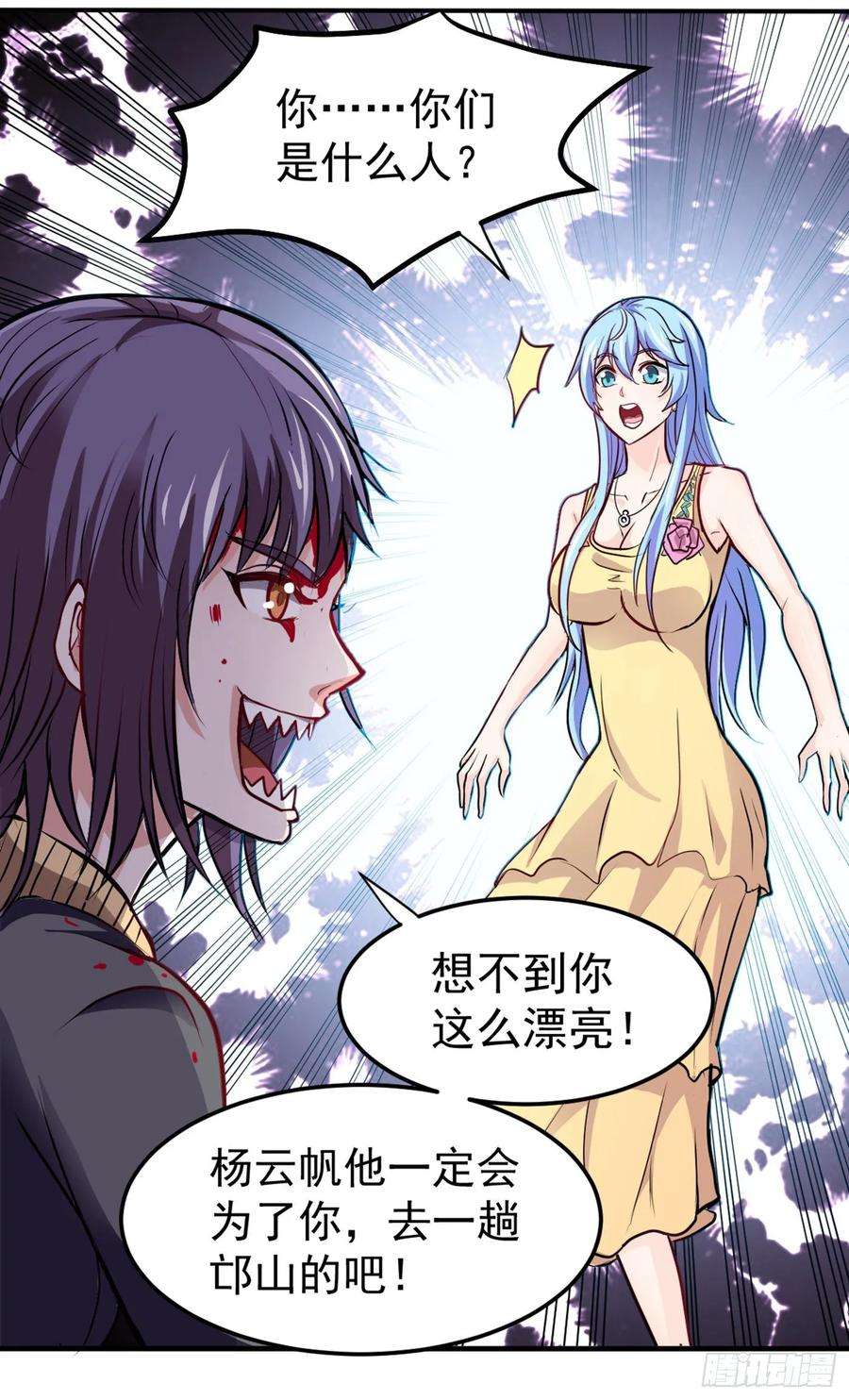最强神医混都市98话 剧毒丧魂钉！