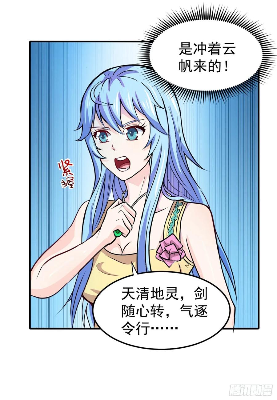 最强神医混都市98话 剧毒丧魂钉！