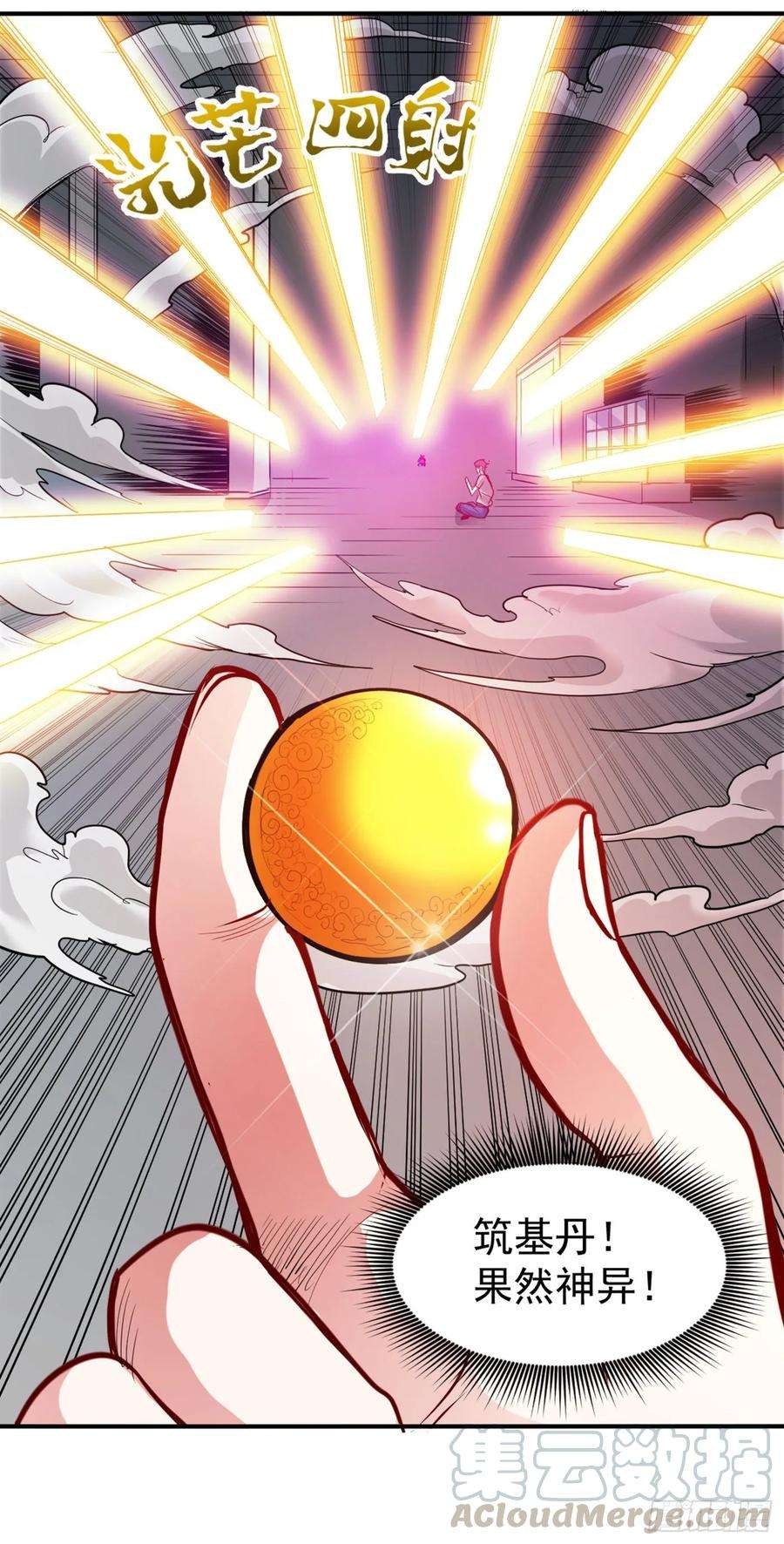 最强神医混都市98话 剧毒丧魂钉！