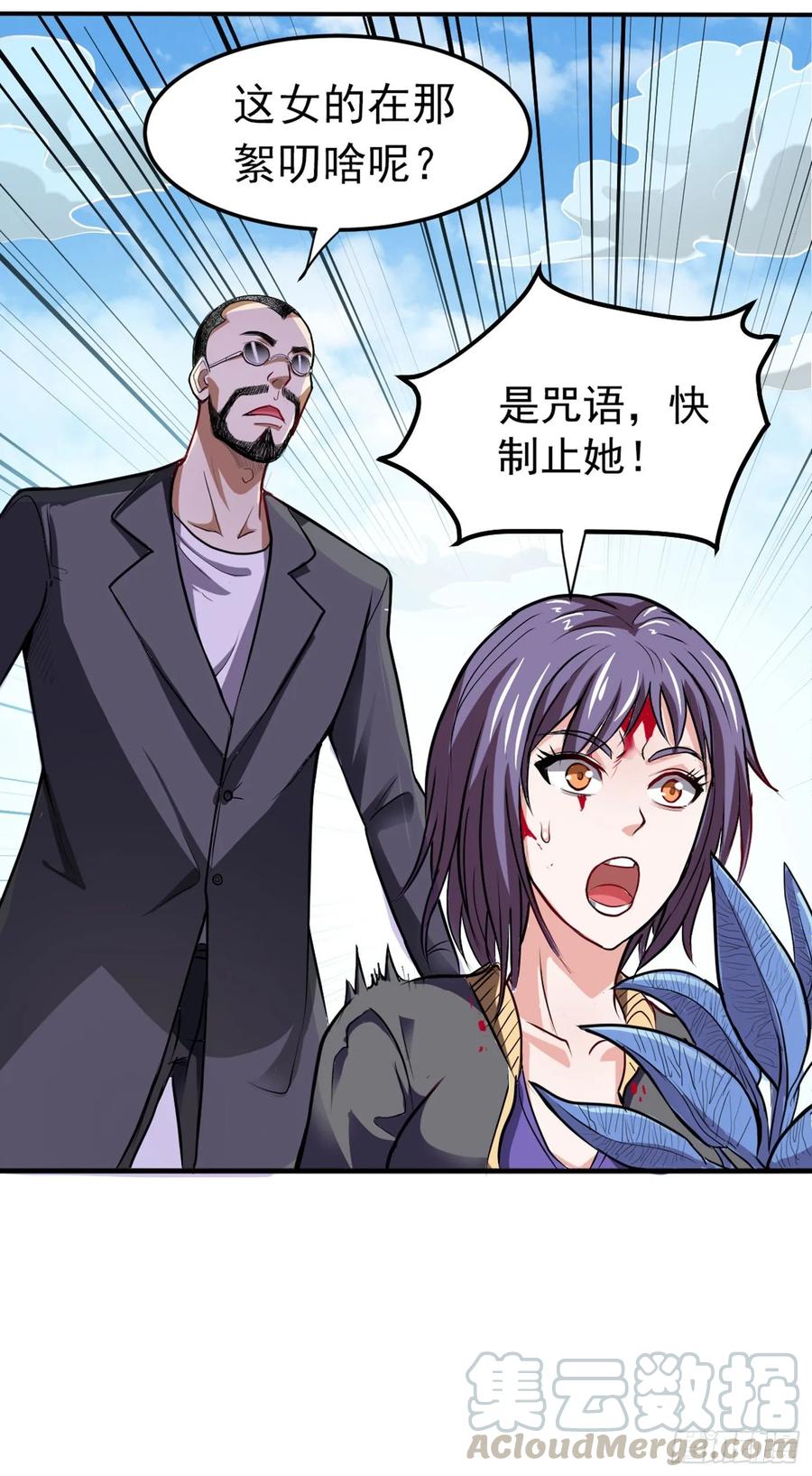 最强神医混都市98话 剧毒丧魂钉！