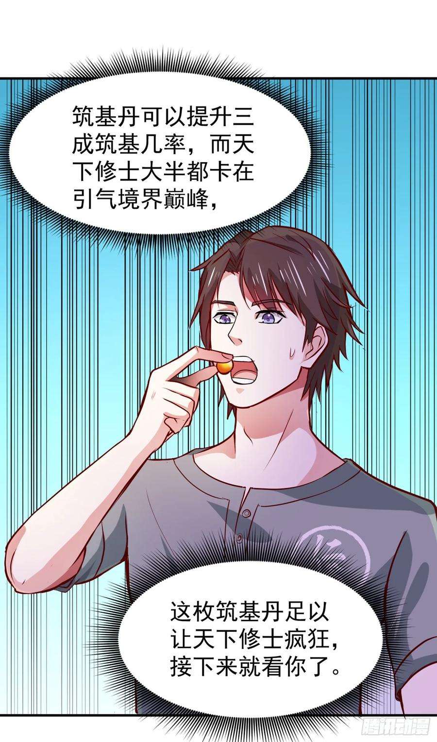 最强神医混都市98话 剧毒丧魂钉！