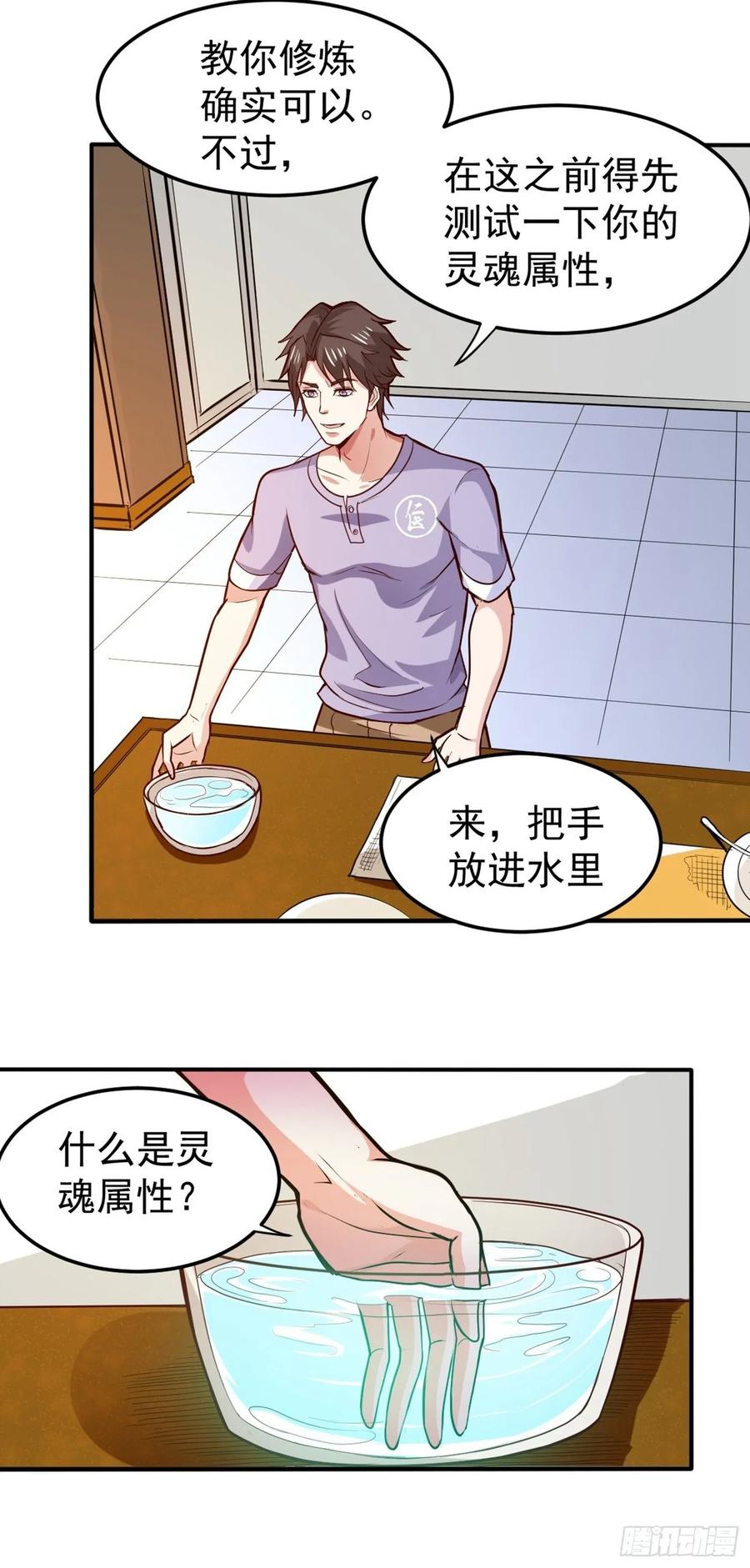 最强神医混都市100话 路遇炎黄铁卫