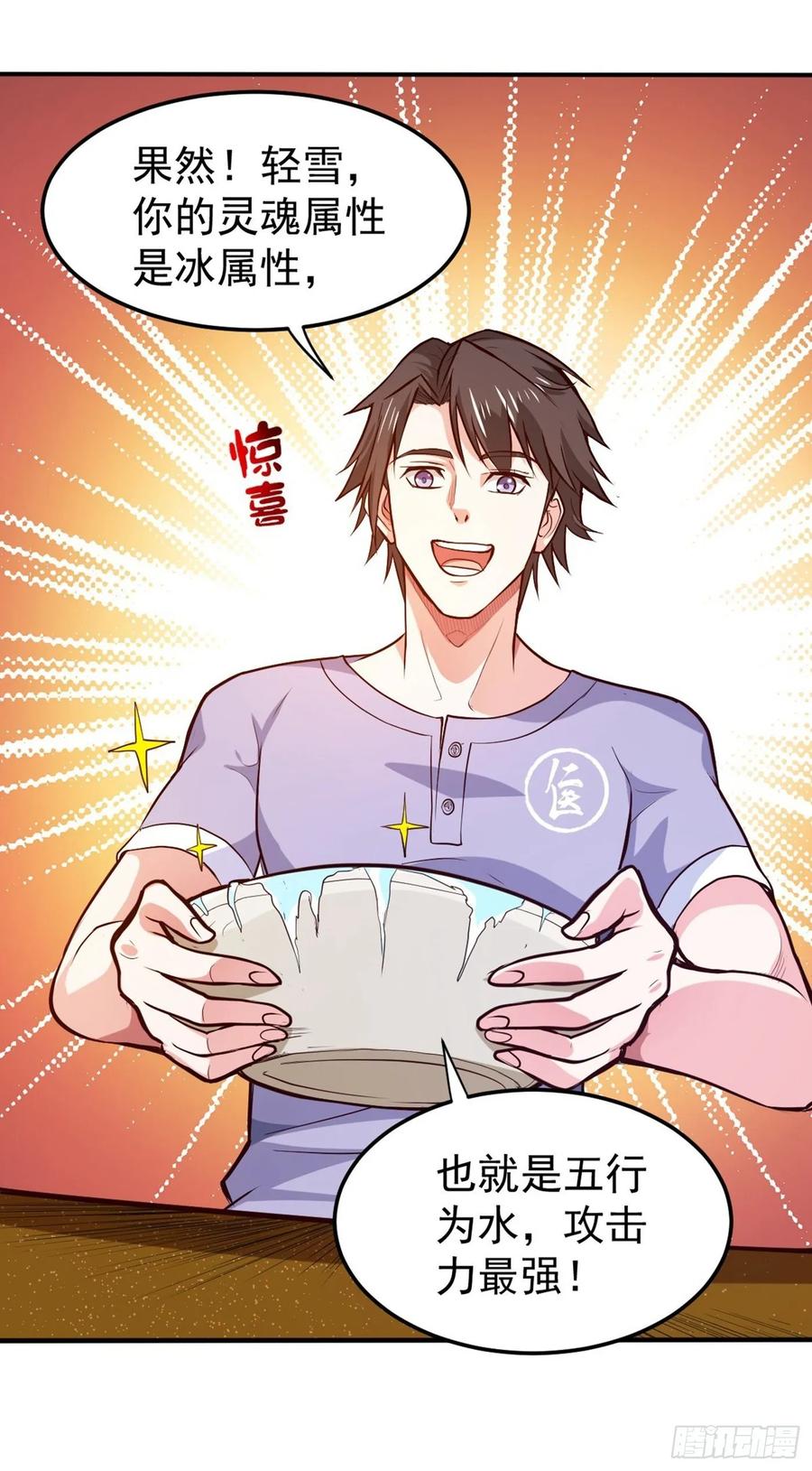 最强神医混都市100话 路遇炎黄铁卫