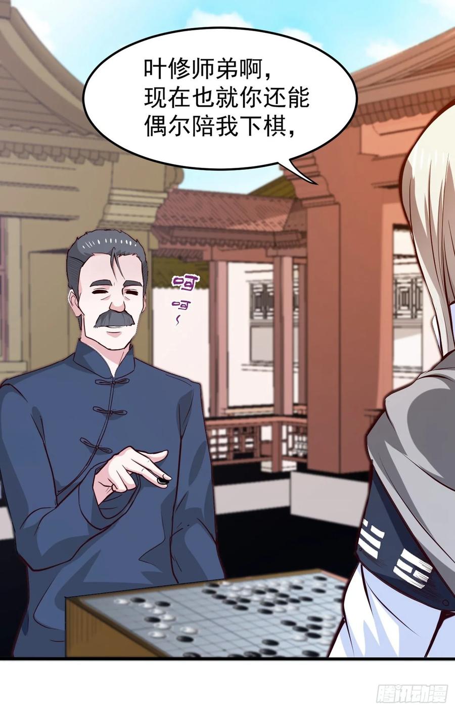 最强神医混都市100话 路遇炎黄铁卫