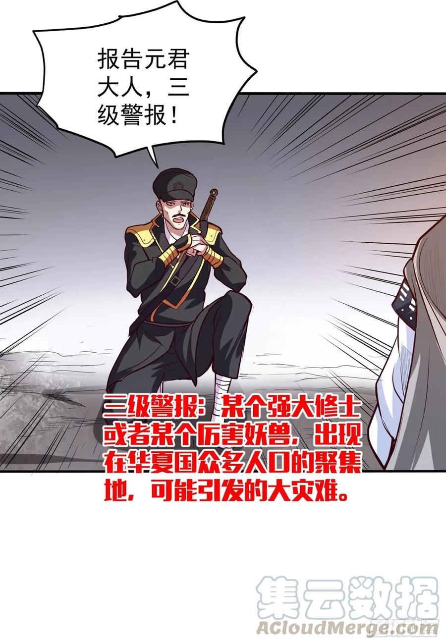 最强神医混都市100话 路遇炎黄铁卫