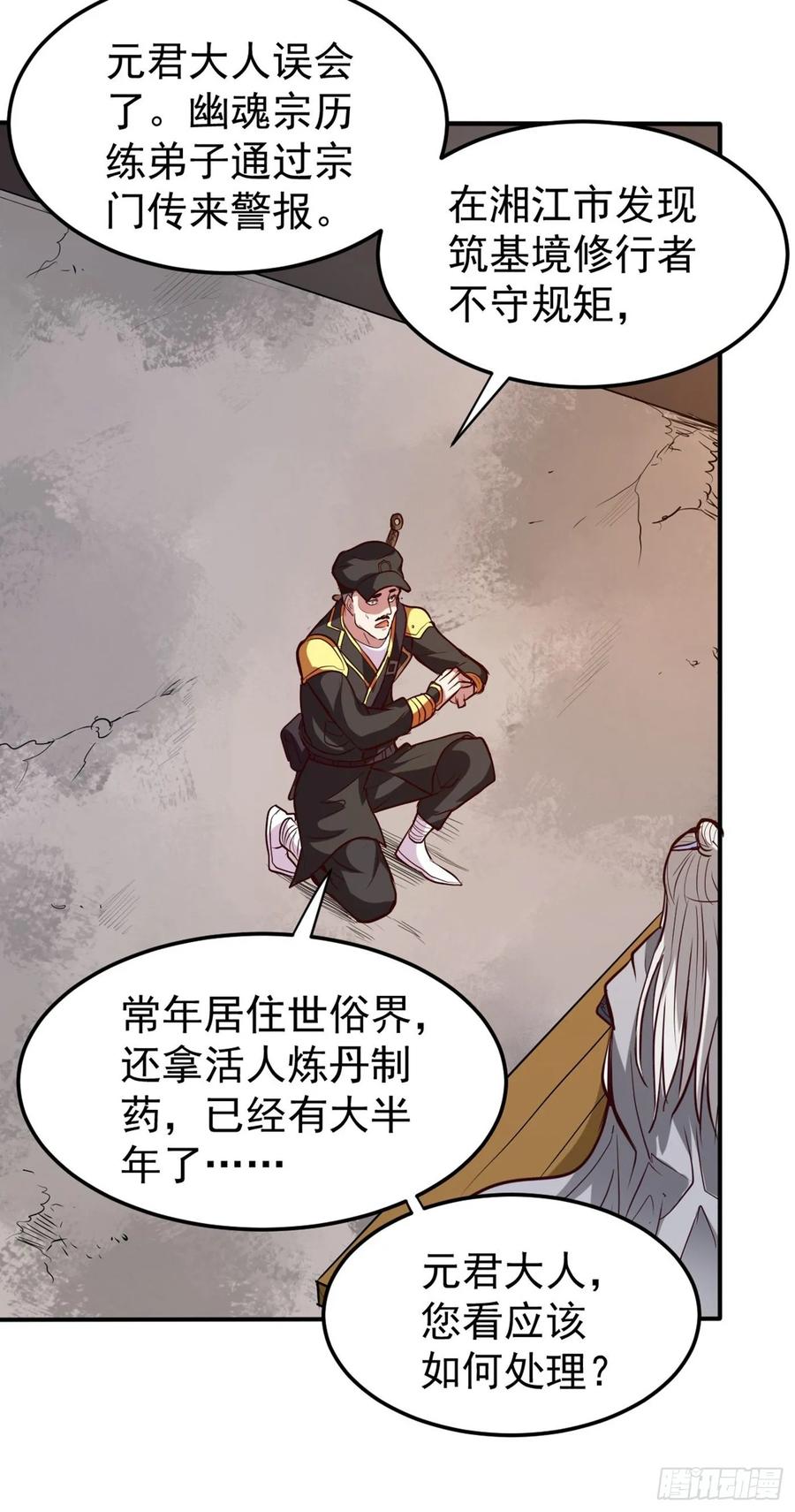 最强神医混都市100话 路遇炎黄铁卫