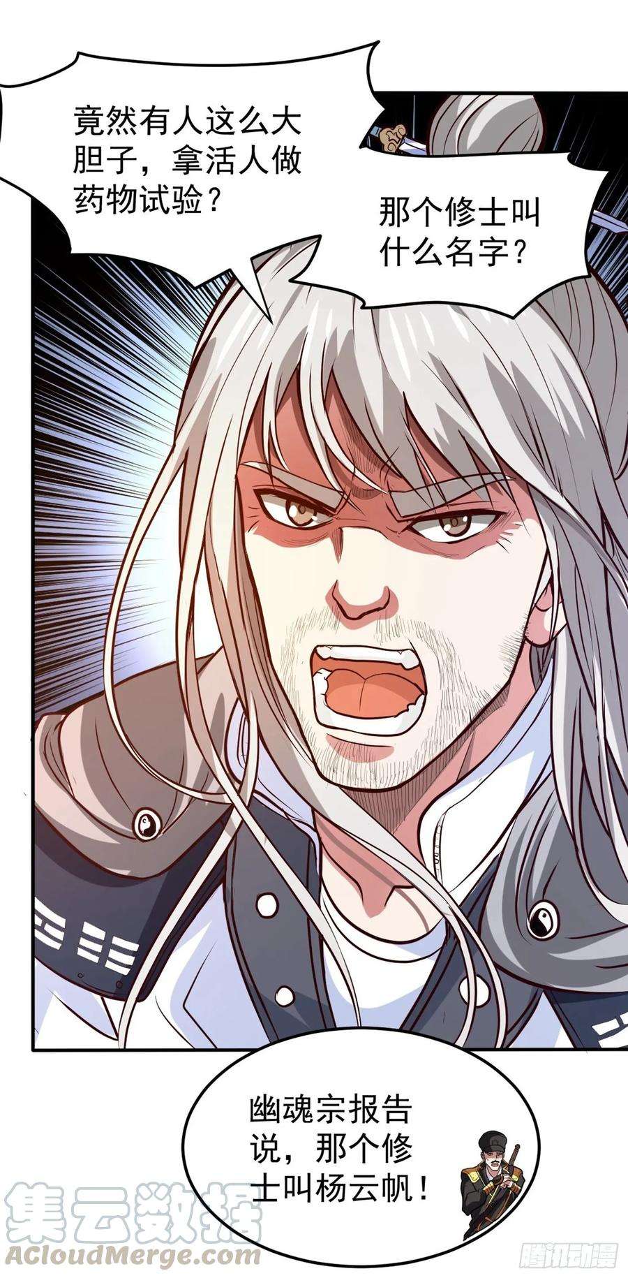 最强神医混都市100话 路遇炎黄铁卫