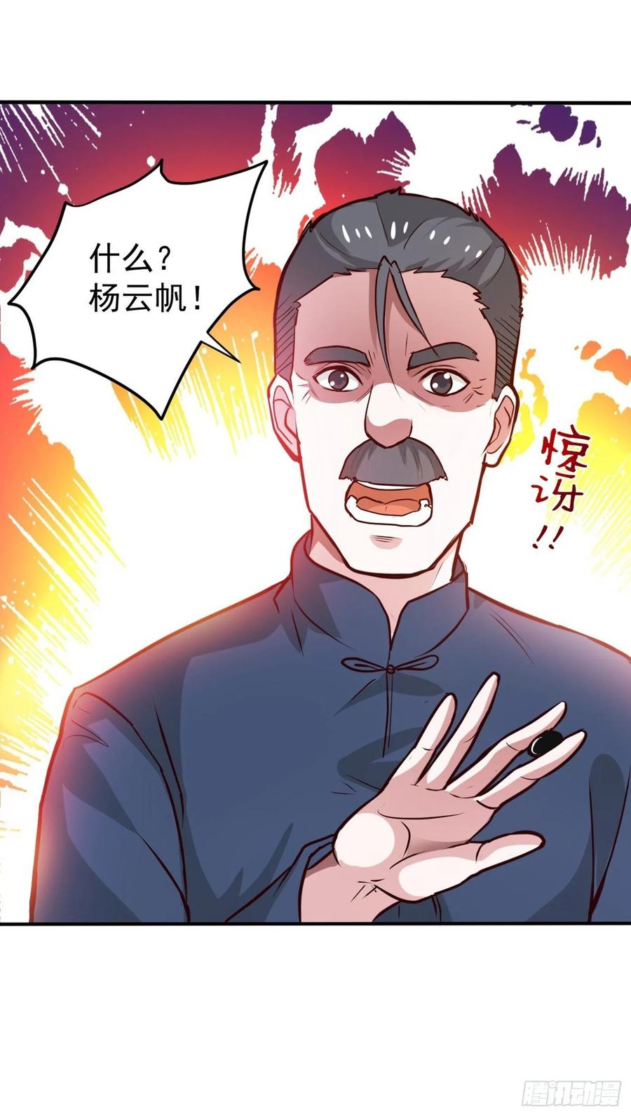 最强神医混都市100话 路遇炎黄铁卫