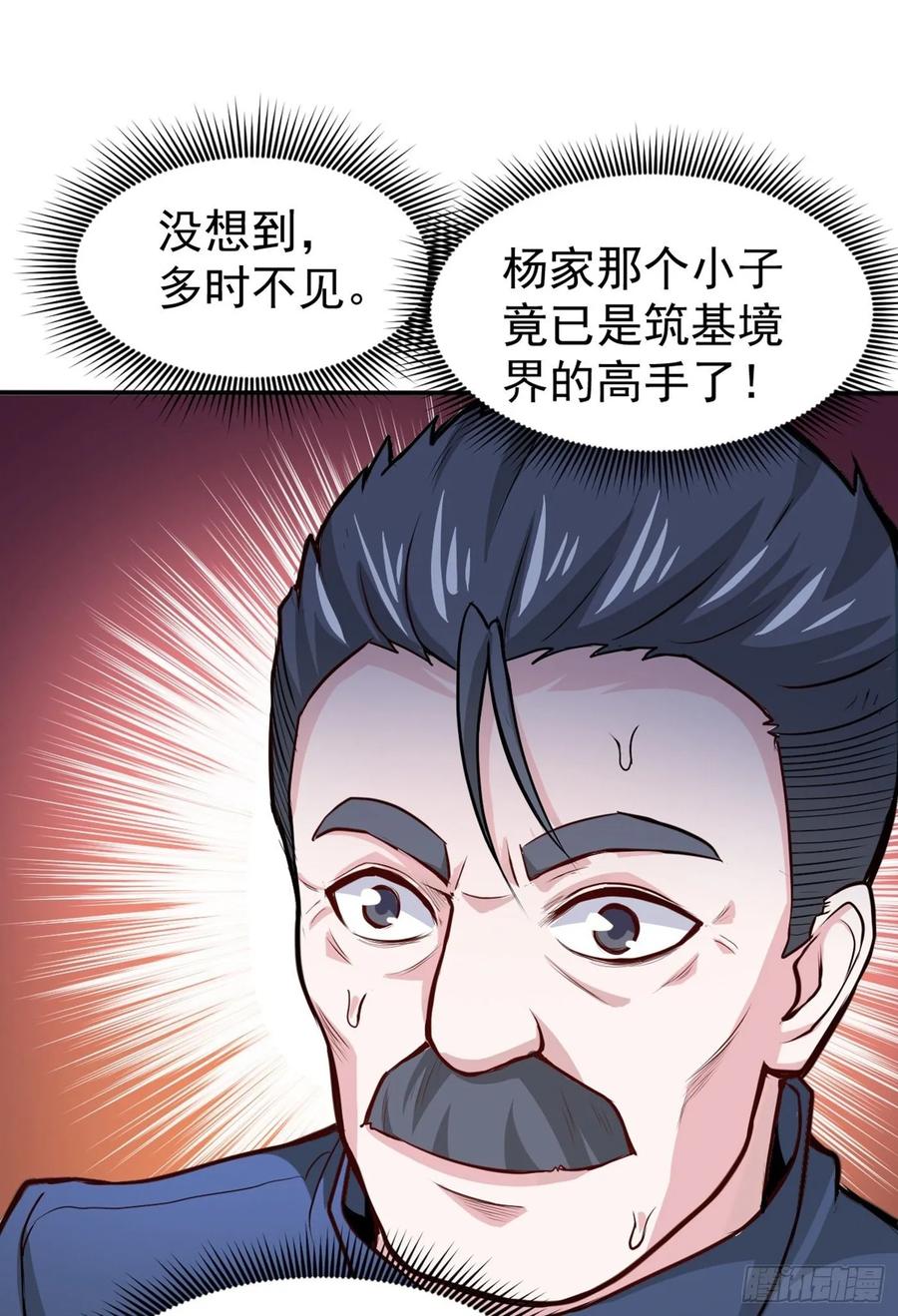 最强神医混都市100话 路遇炎黄铁卫