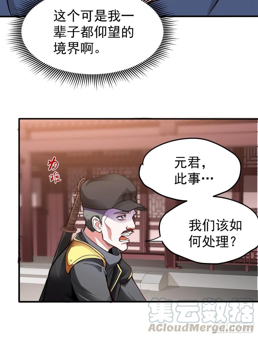 最强神医混都市100话 路遇炎黄铁卫