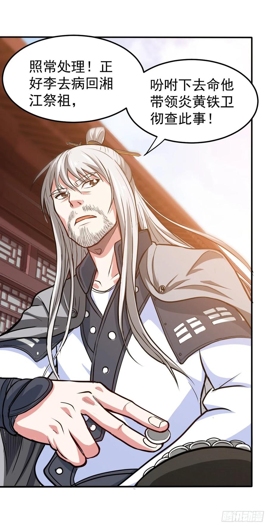 最强神医混都市100话 路遇炎黄铁卫