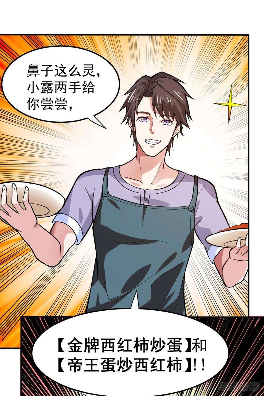 最强神医混都市100话 路遇炎黄铁卫