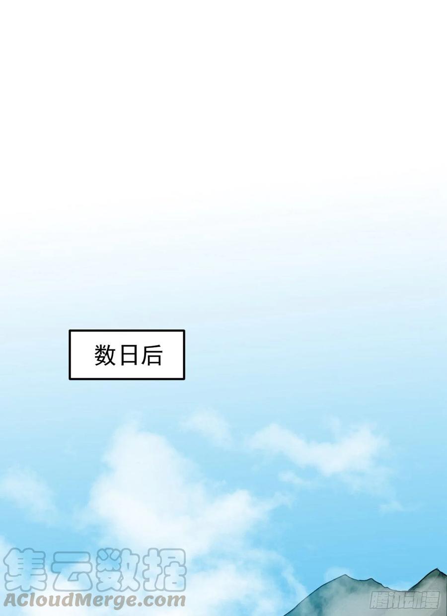 最强神医混都市101话 这仇结大了