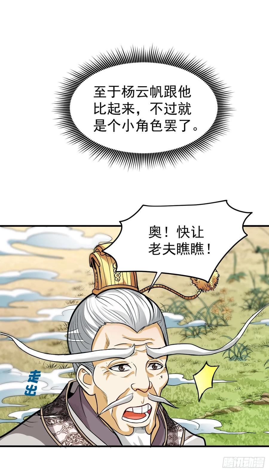 最强神医混都市102话 搞垮话春堂！
