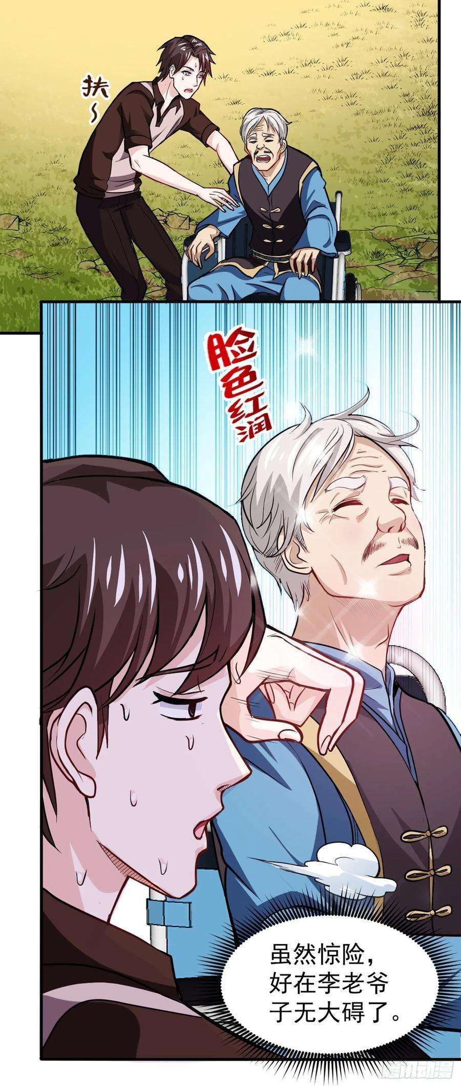 最强神医混都市102话 搞垮话春堂！