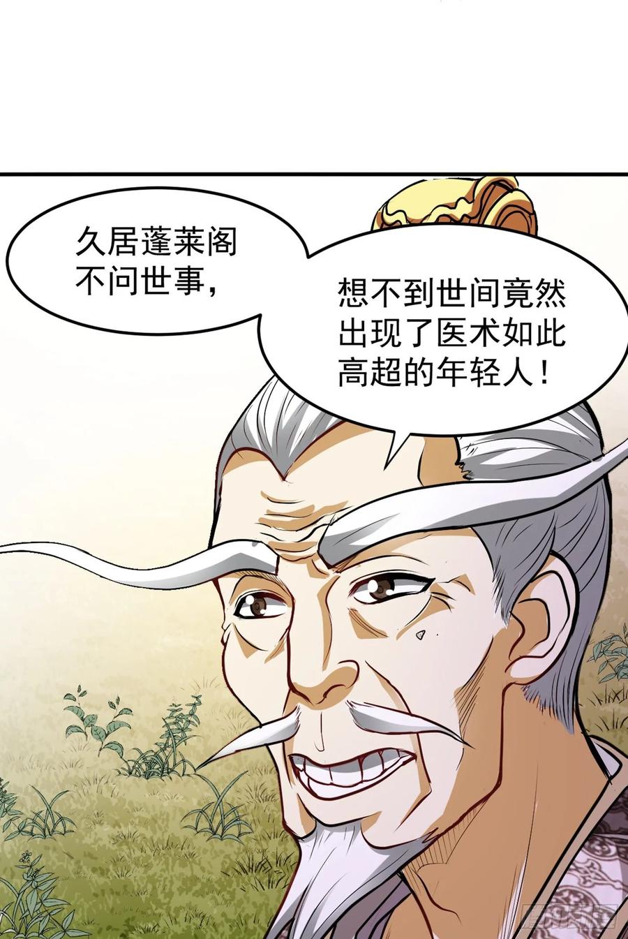 最强神医混都市102话 搞垮话春堂！