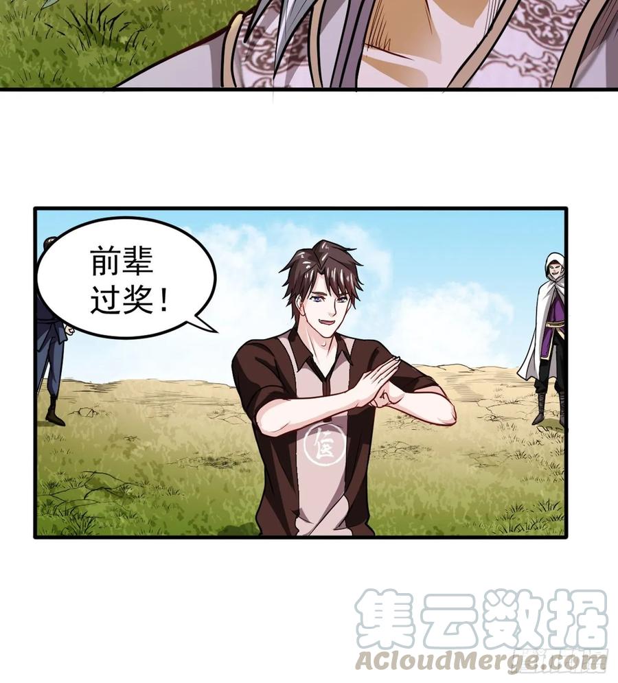 最强神医混都市102话 搞垮话春堂！