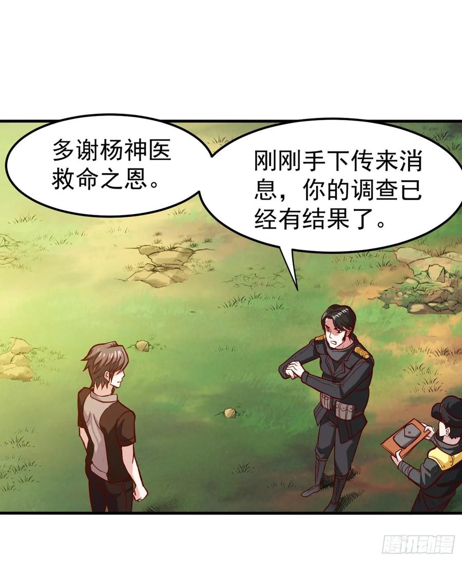 最强神医混都市102话 搞垮话春堂！