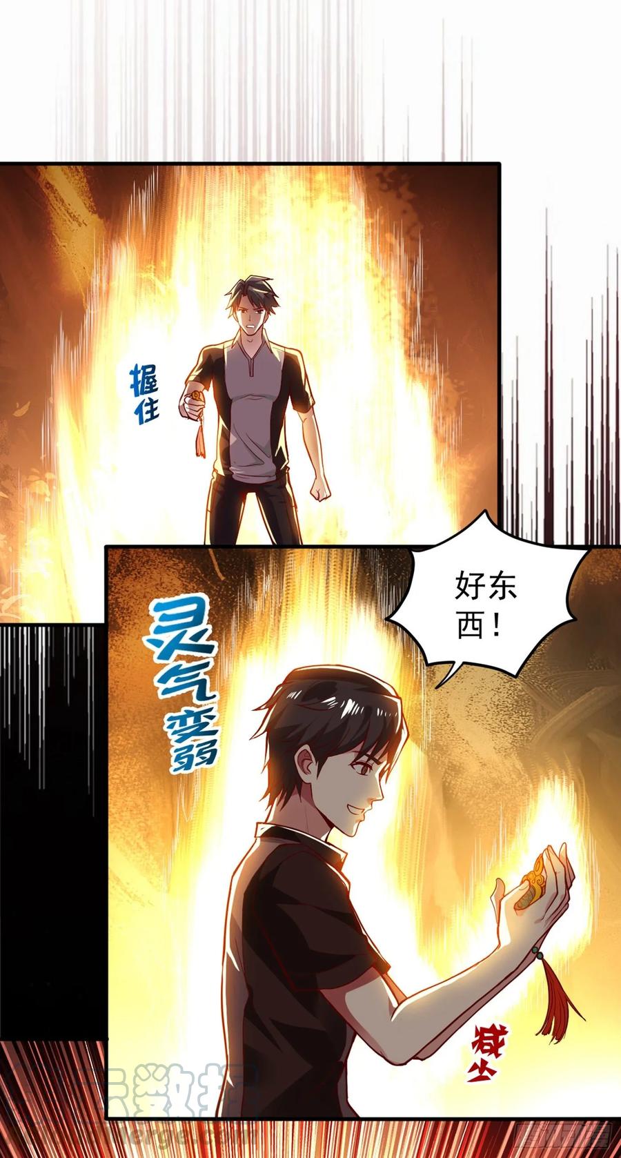 最强神医混都市102话 搞垮话春堂！