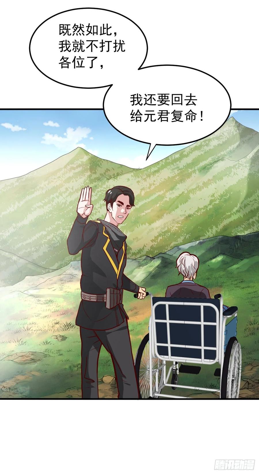 最强神医混都市102话 搞垮话春堂！