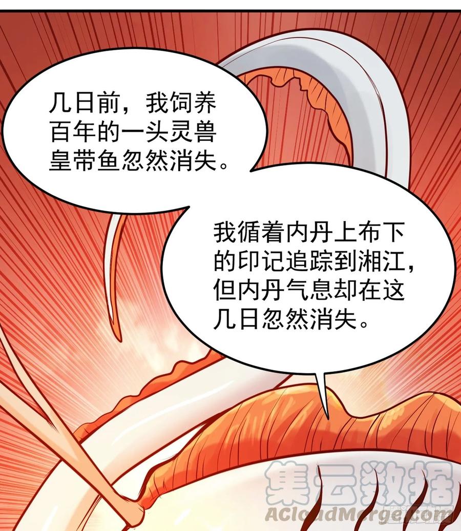 最强神医混都市102话 搞垮话春堂！