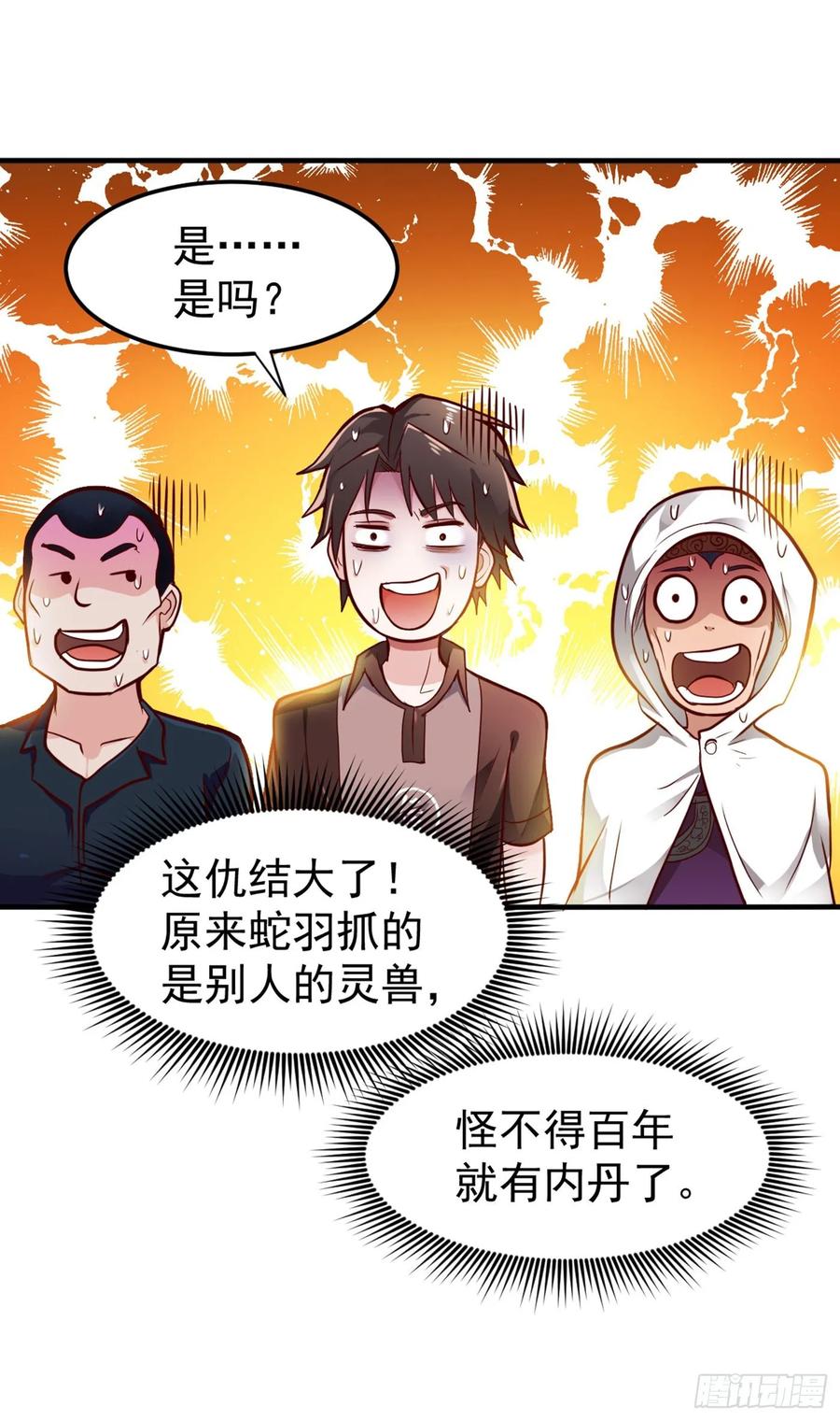 最强神医混都市102话 搞垮话春堂！