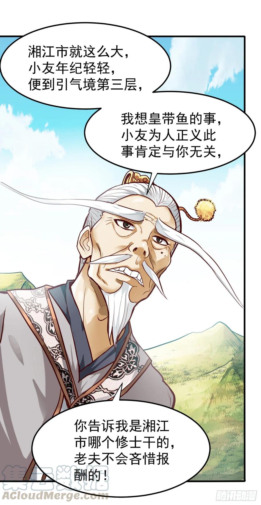 最强神医混都市102话 搞垮话春堂！