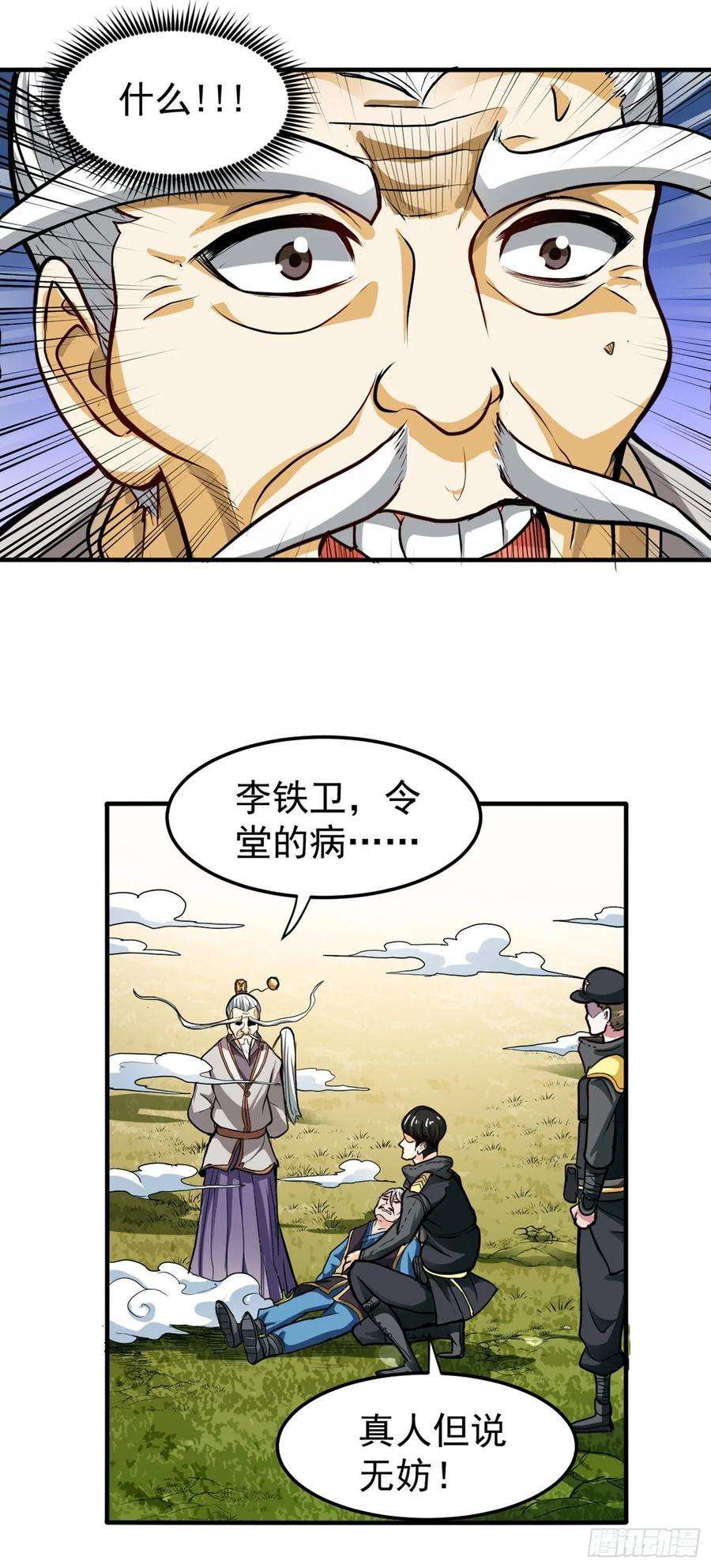 最强神医混都市102话 搞垮话春堂！