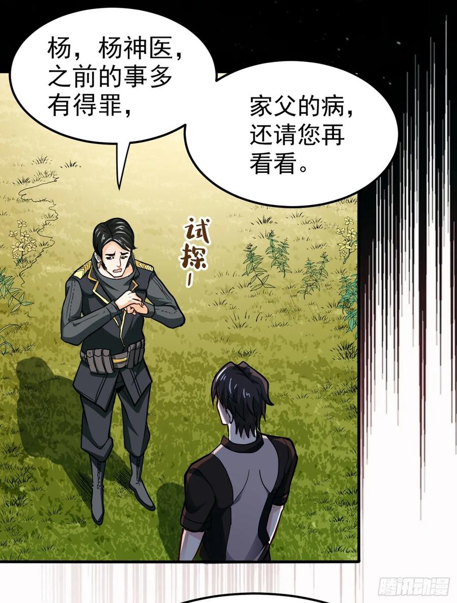 最强神医混都市102话 搞垮话春堂！