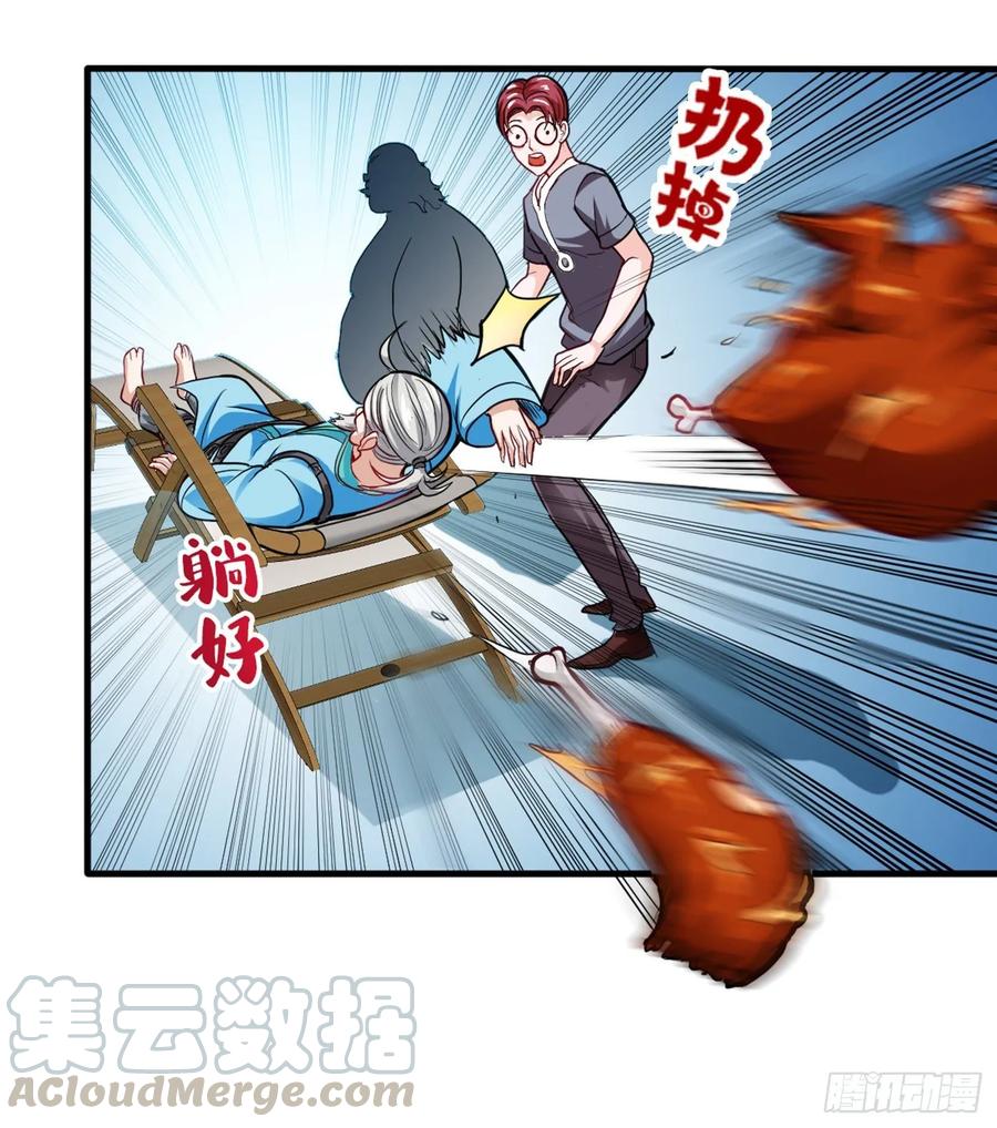 最强神医混都市103话 救心丸一粒就见效！