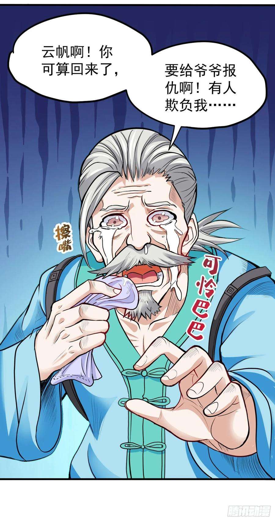 最强神医混都市103话 救心丸一粒就见效！