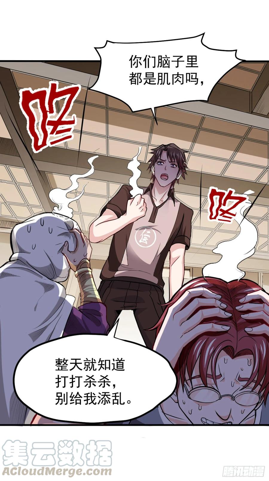 最强神医混都市103话 救心丸一粒就见效！