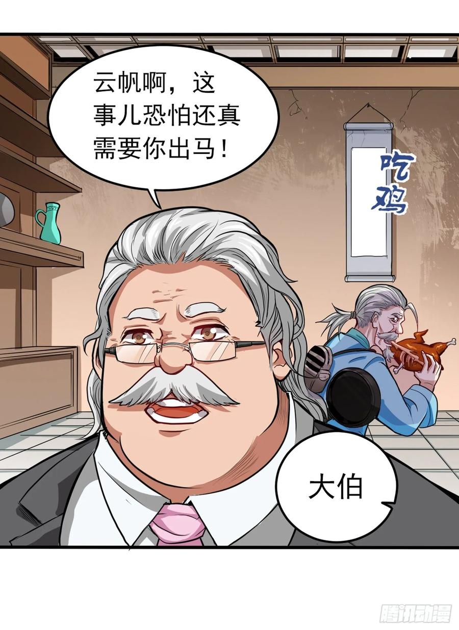 最强神医混都市103话 救心丸一粒就见效！