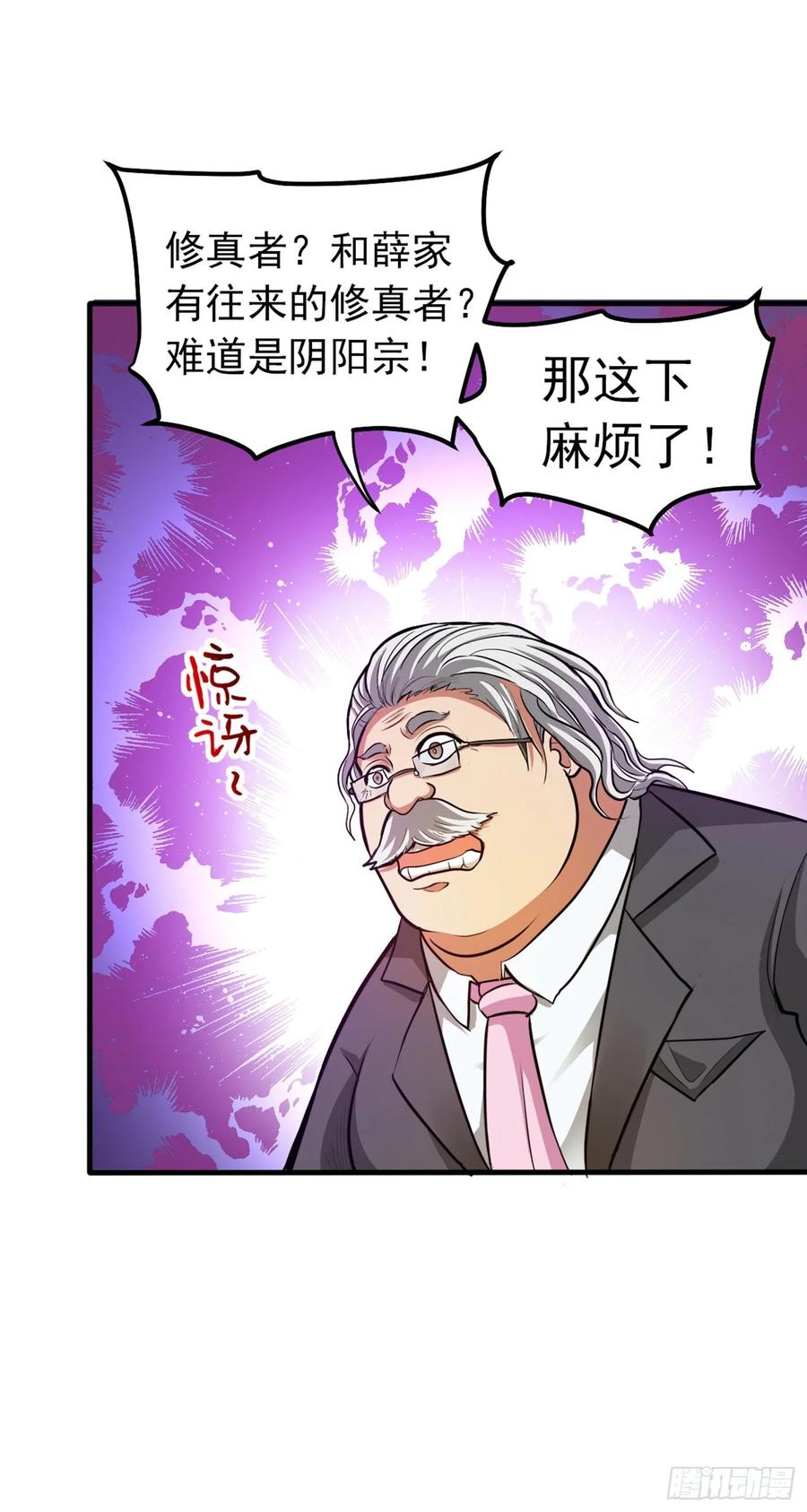 最强神医混都市103话 救心丸一粒就见效！