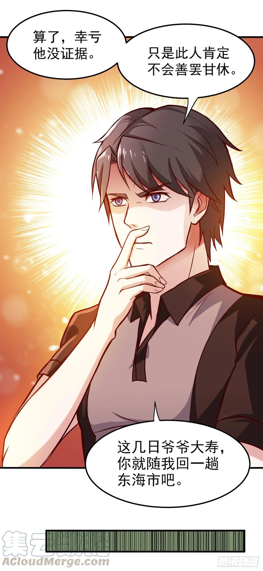 最强神医混都市103话 救心丸一粒就见效！