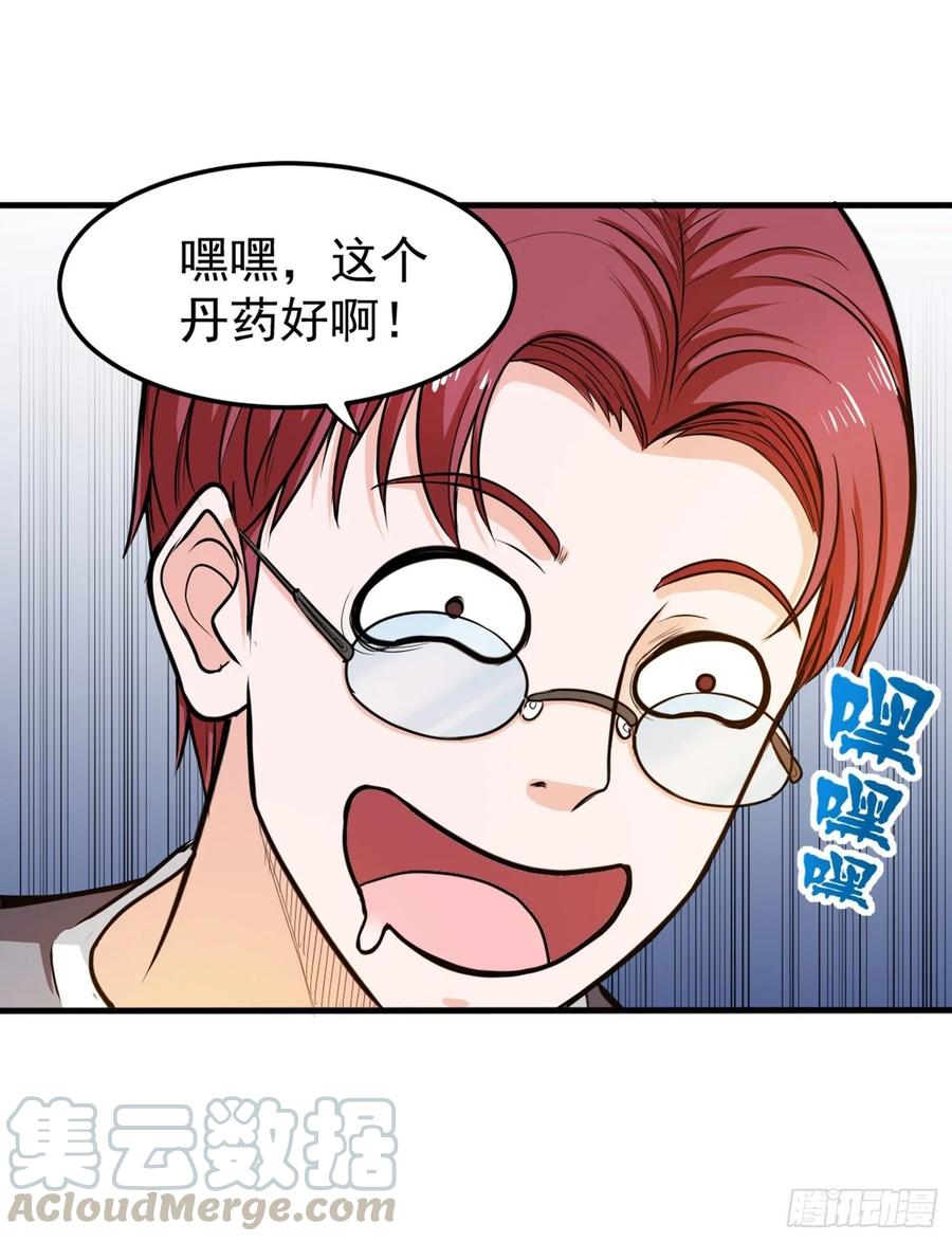 最强神医混都市103话 救心丸一粒就见效！