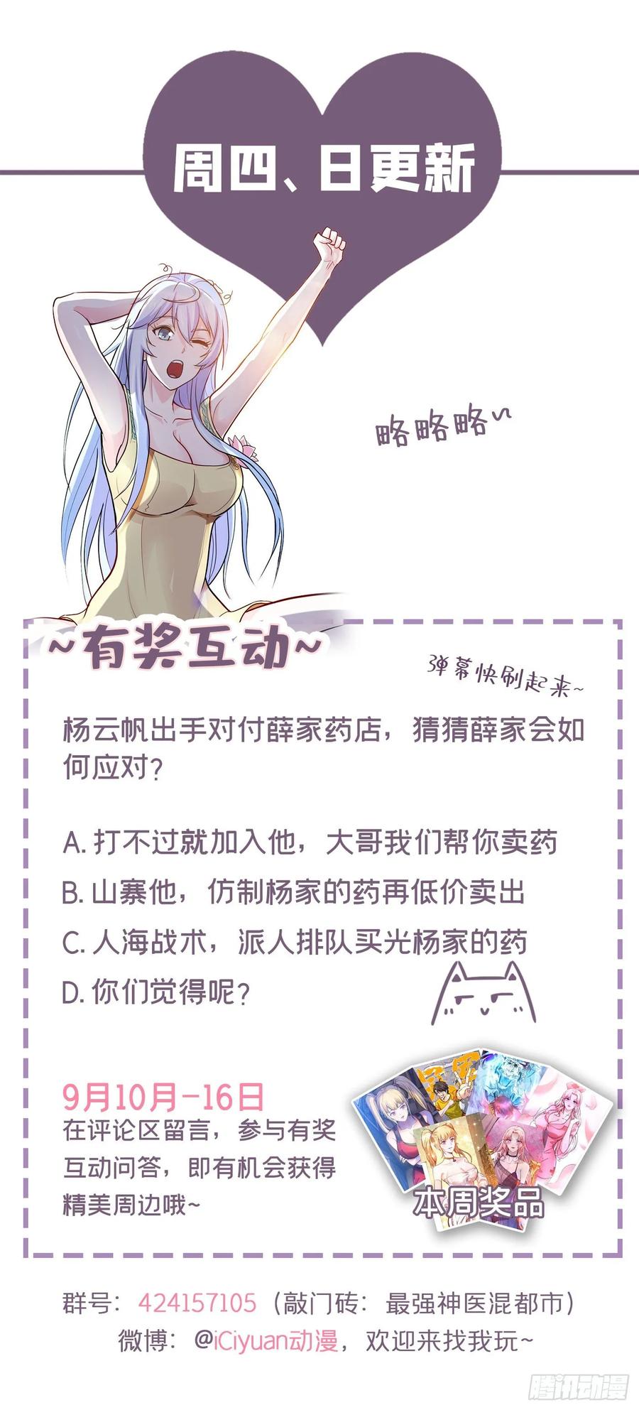 最强神医混都市103话 救心丸一粒就见效！