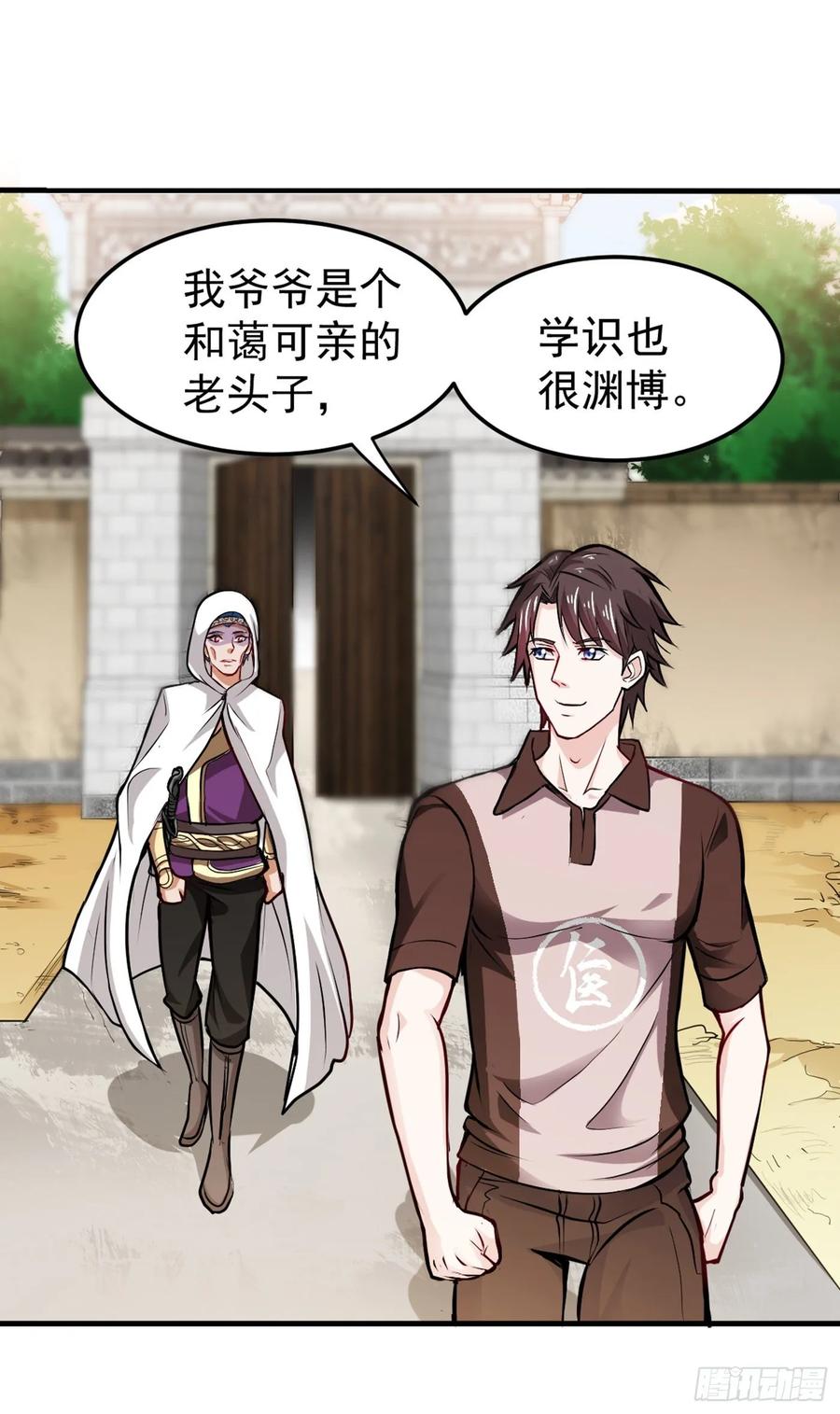 最强神医混都市103话 救心丸一粒就见效！