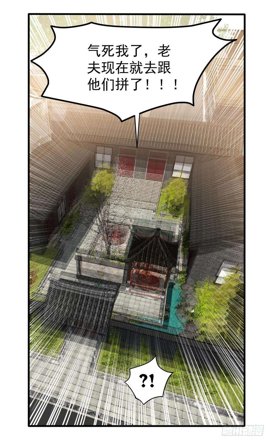 最强神医混都市103话 救心丸一粒就见效！