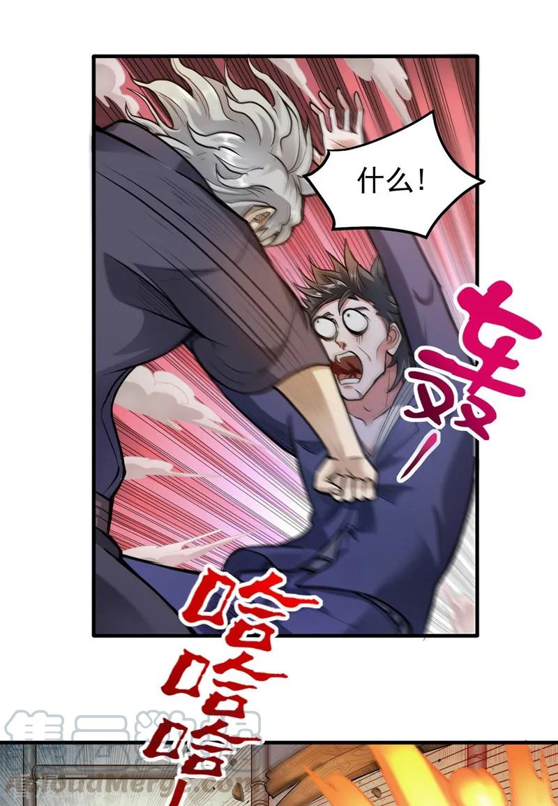 最强神医混都市104话 古大师疯了？！