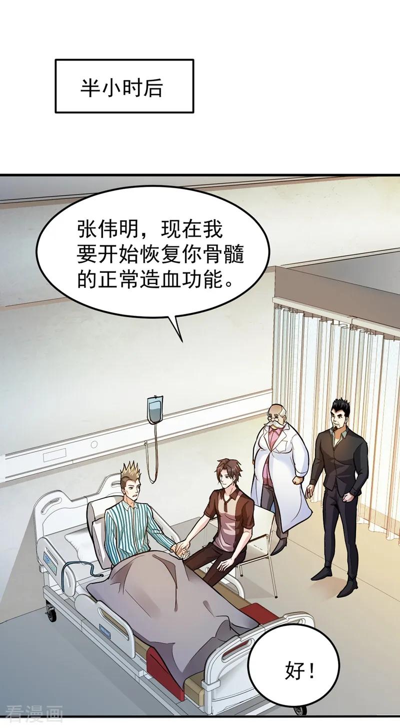 最强神医混都市105话 你是被下了降头！