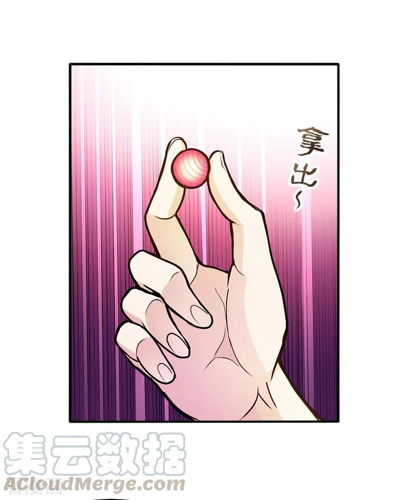 最强神医混都市105话 你是被下了降头！