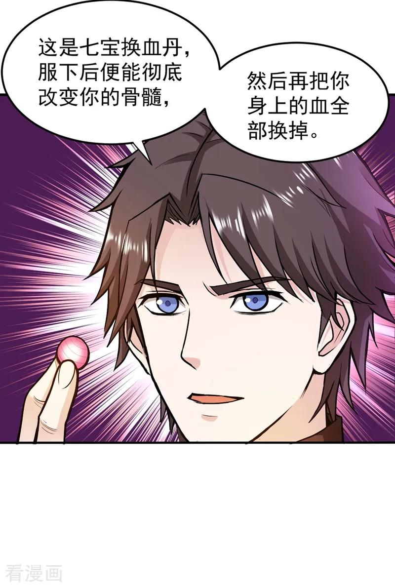最强神医混都市105话 你是被下了降头！