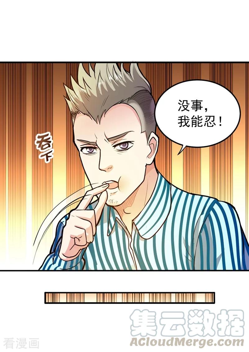 最强神医混都市105话 你是被下了降头！