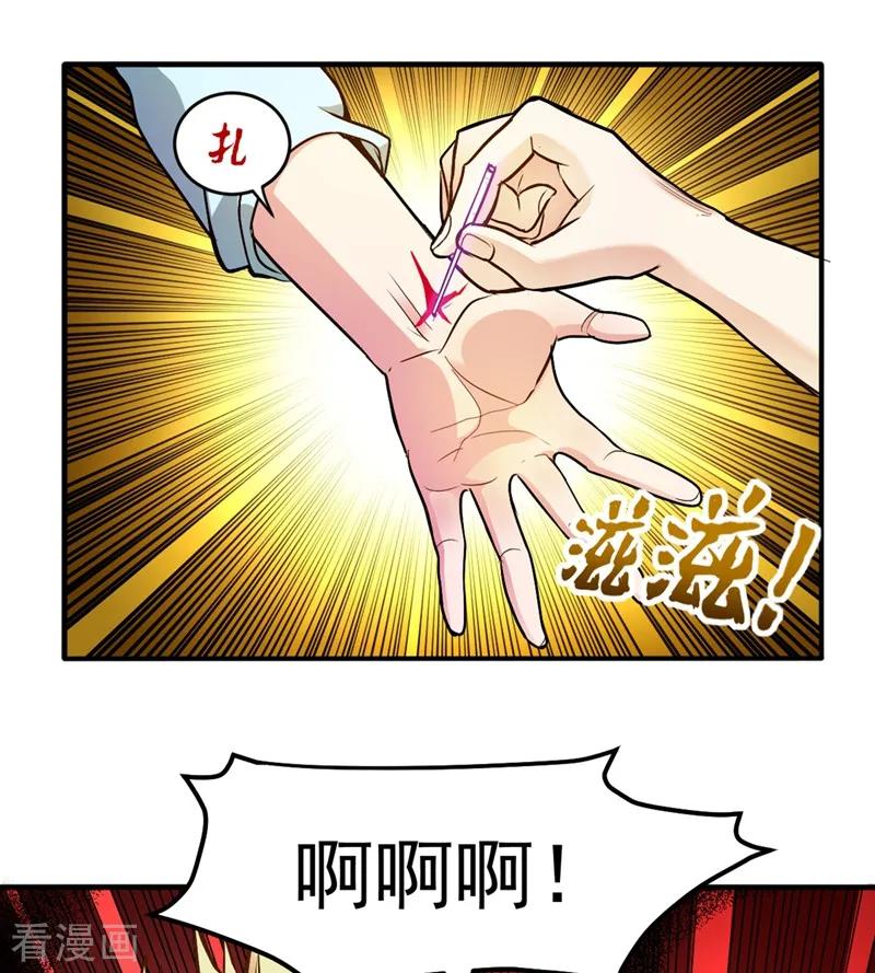 最强神医混都市105话 你是被下了降头！
