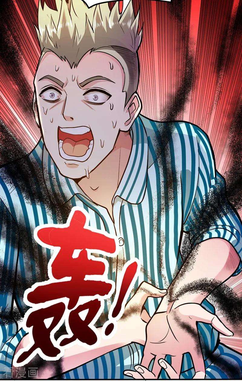 最强神医混都市105话 你是被下了降头！