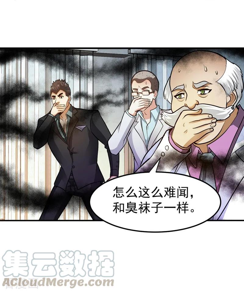 最强神医混都市105话 你是被下了降头！