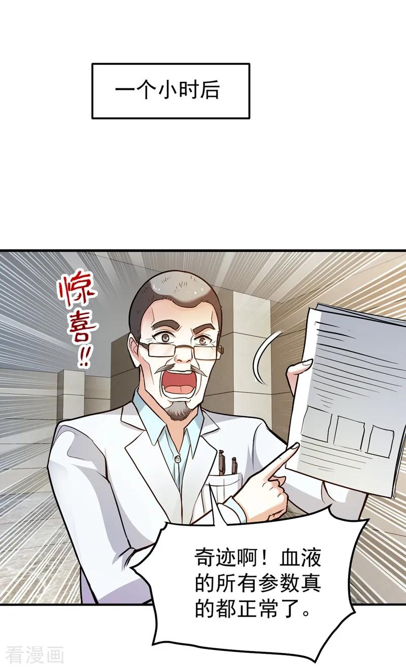 最强神医混都市105话 你是被下了降头！