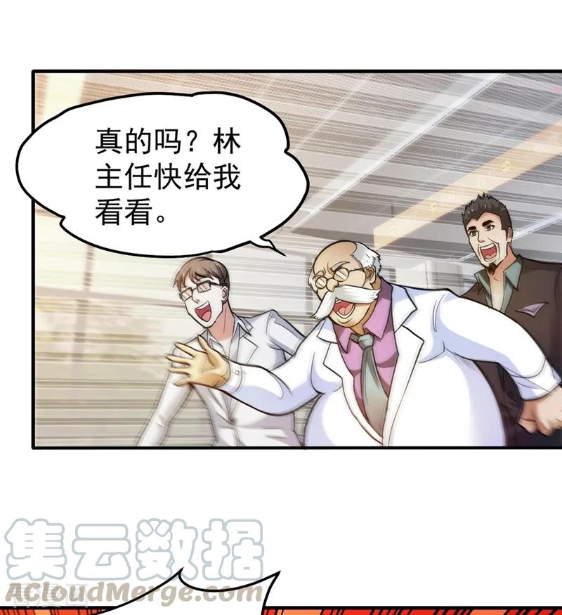 最强神医混都市105话 你是被下了降头！