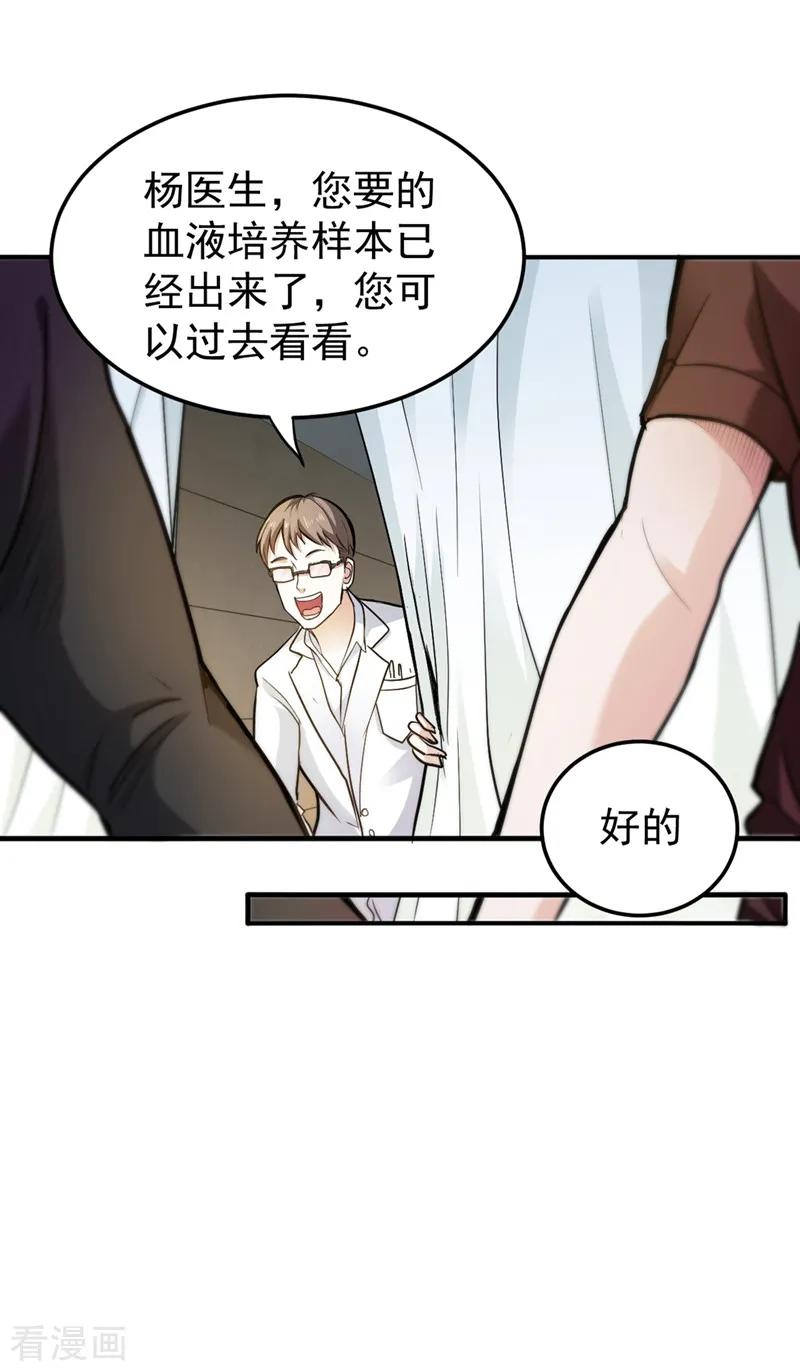 最强神医混都市105话 你是被下了降头！